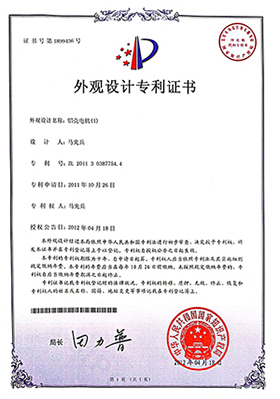 铝壳电机(1)证书