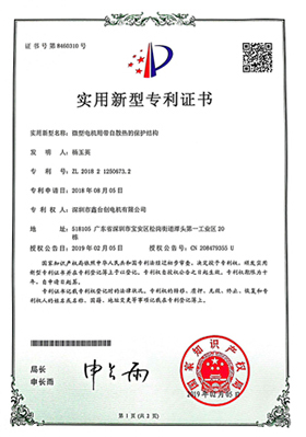 微型电机散热保护