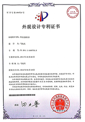 铝壳电机(2)证书