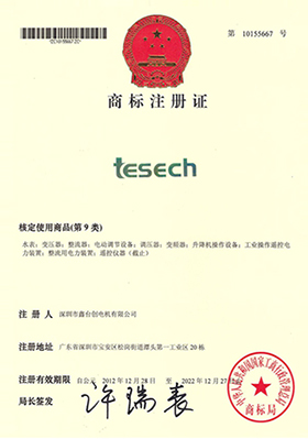 tesech商标证书