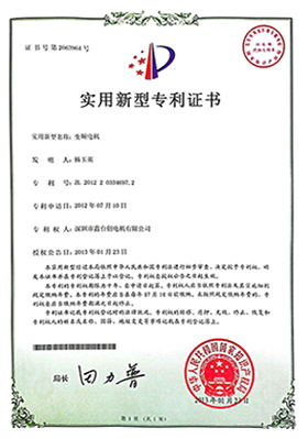 变频电机证书