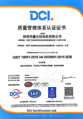 质量管理体系认证证书