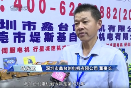 "政府搭台、企业唱戏"，2019宝博会、智博会上台创电机接受采访